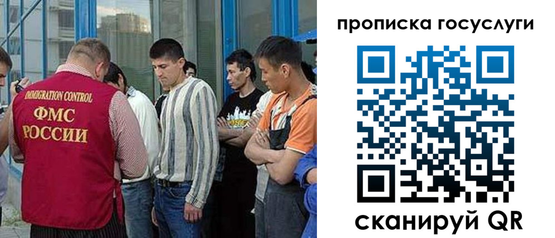 временная регистрация в Полярном