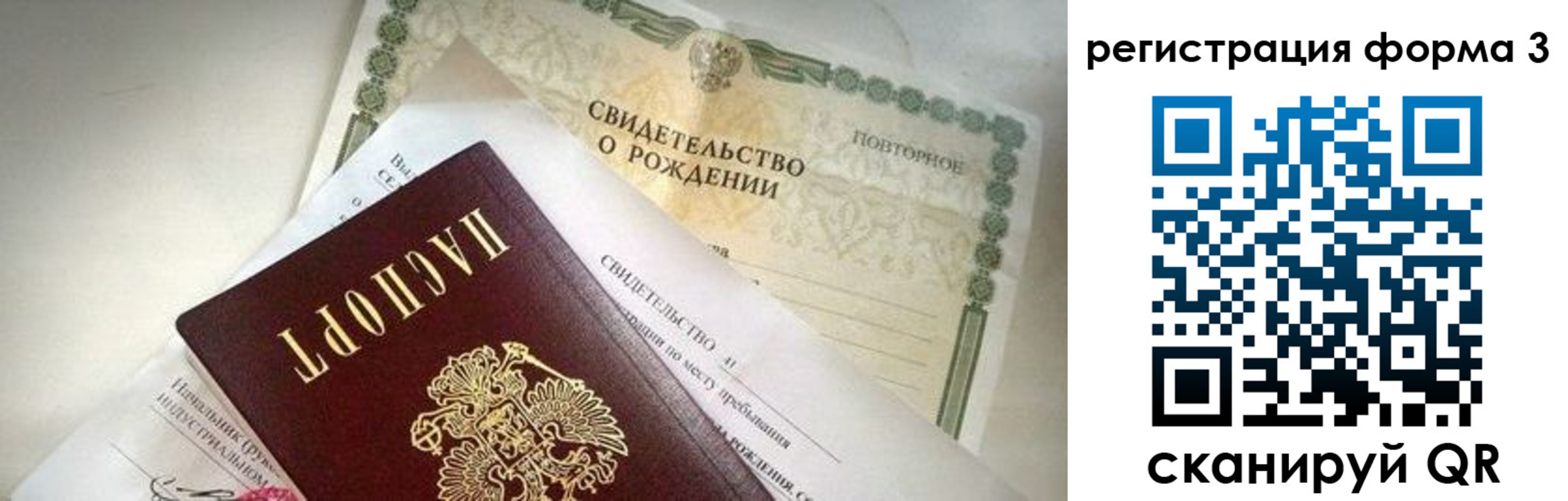 прописка для военкомата в Полярном