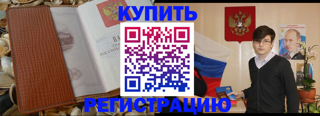 временная регистрация поиск в Полярном