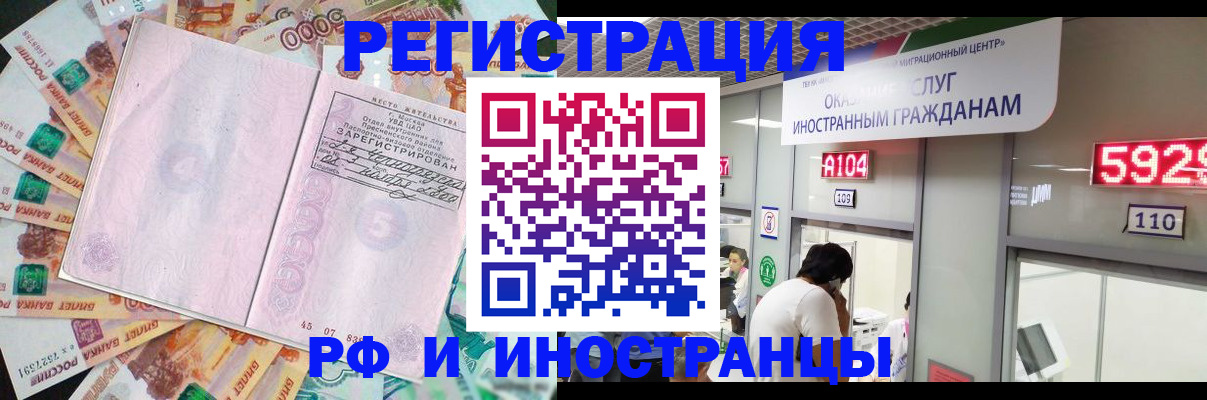 временная регистрация для всех в Полярном