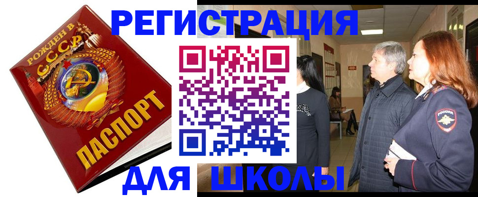 временная регистрация надежно в Полярном