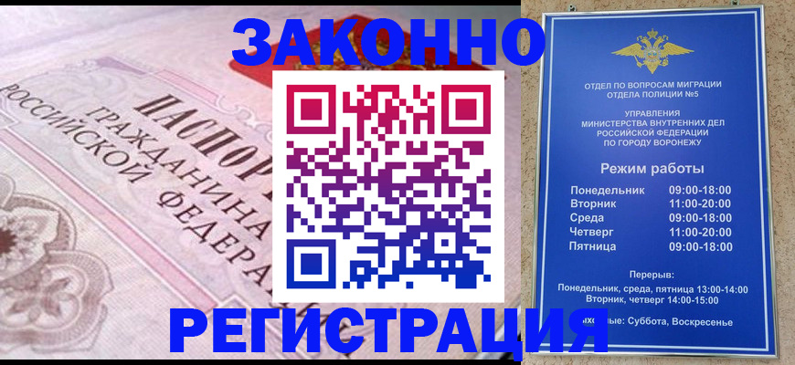 прописка иностранных граждан в Полярном