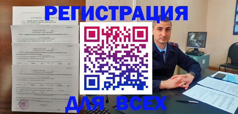 временная регистрация госуслуги в Полярном