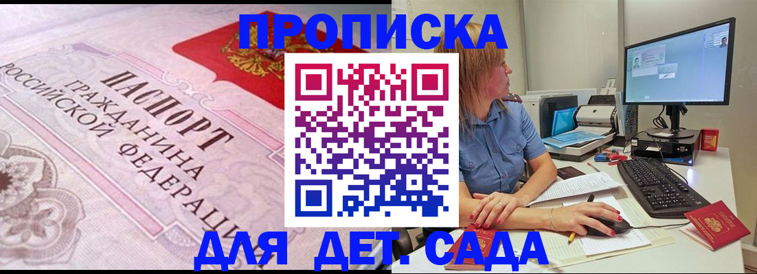 временная регистрация для всех в Полярном