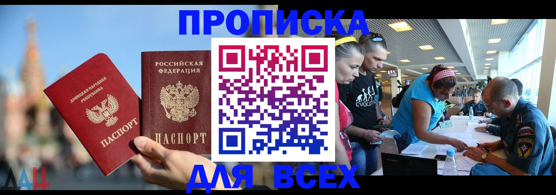 прописка гарантия в Полярном